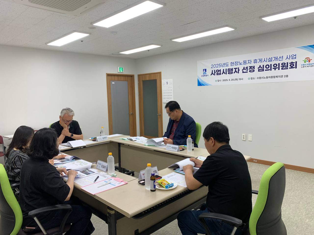 250520 휴게시설 심의위원회(4).jpg
