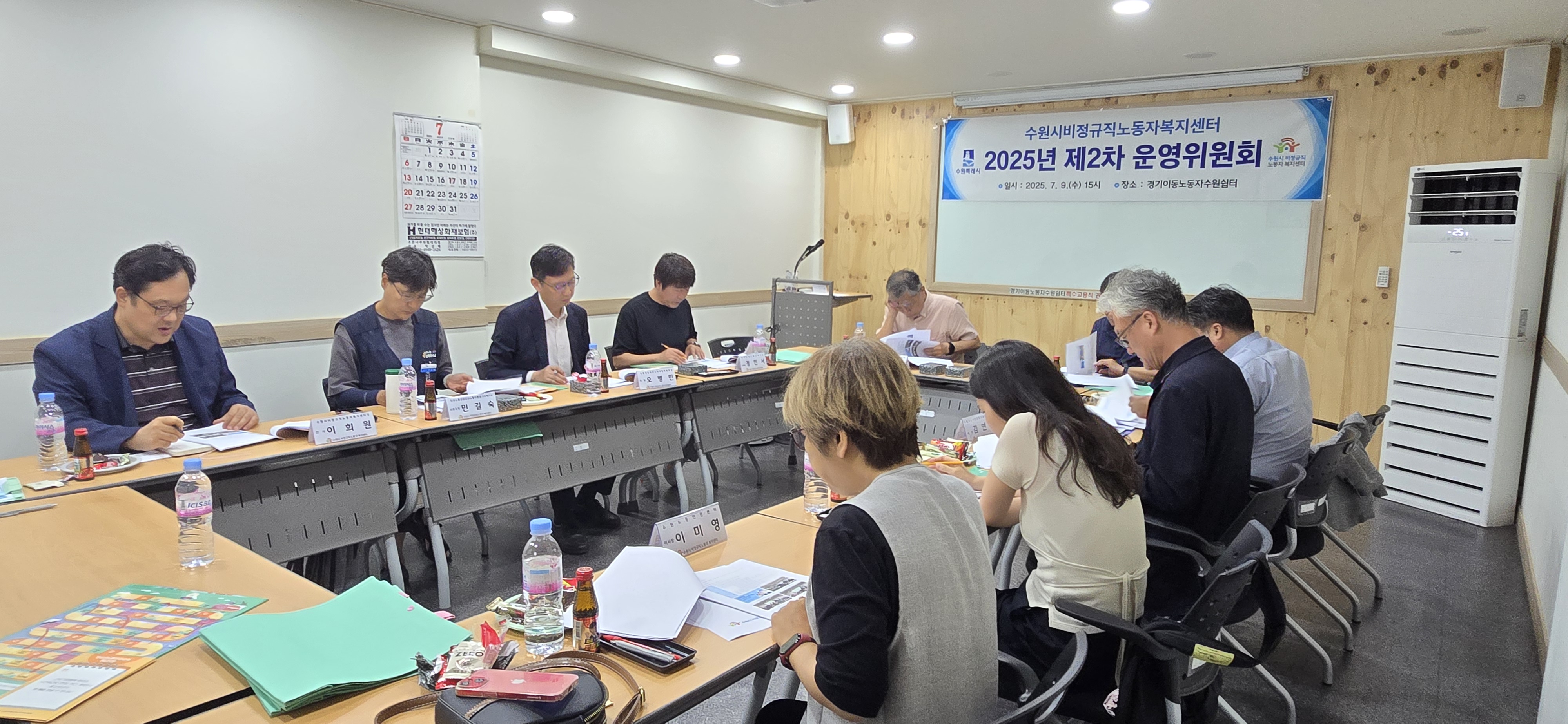 제2차 운영위원회(1).jpg