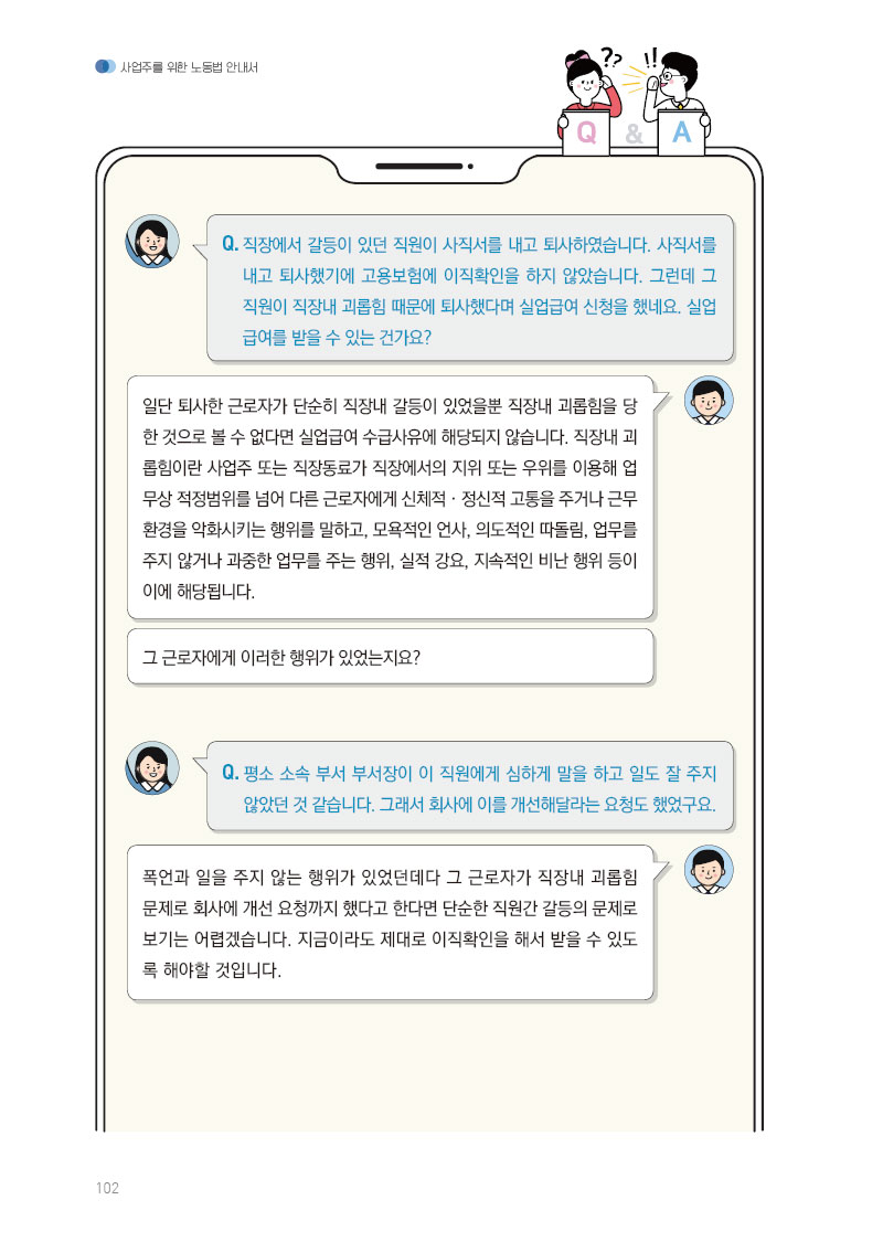 실업급여