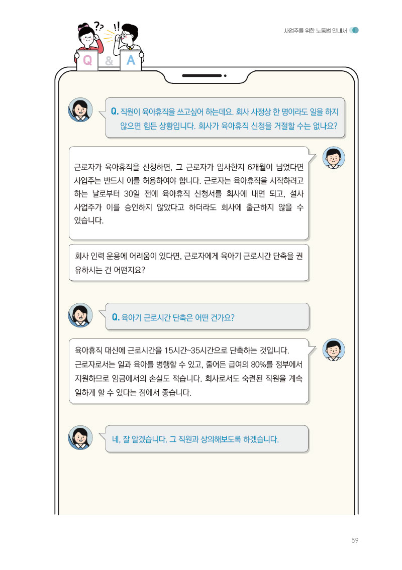 육아휴직